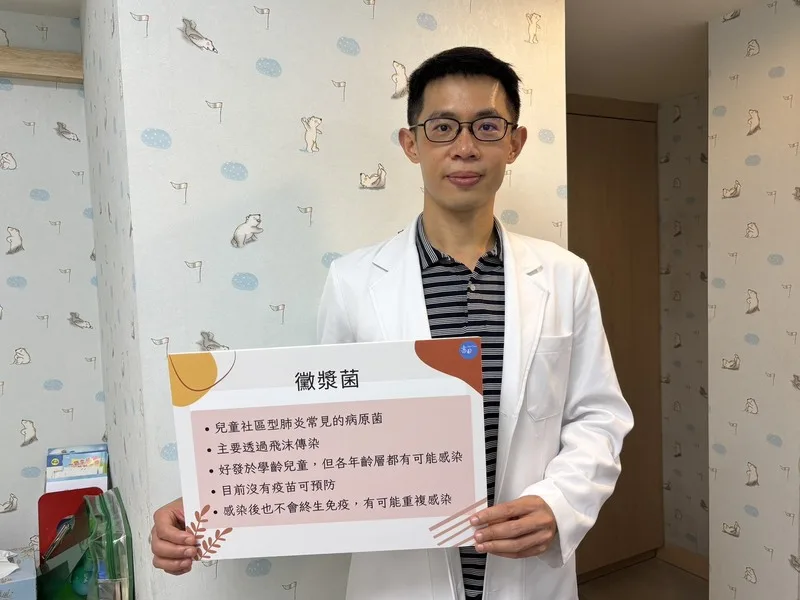 孩子發燒久咳達4週　醫：當心黴漿菌感染's story cover image