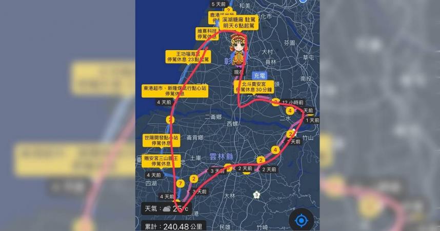 白沙屯媽祖足跡驚見「巨大愛心」一票人感動哭了's story cover image