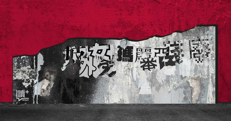 更歧視還是太政治正確？當偏見爭議搬上社群論壇，當代有變得更友善嗎？'s story cover image