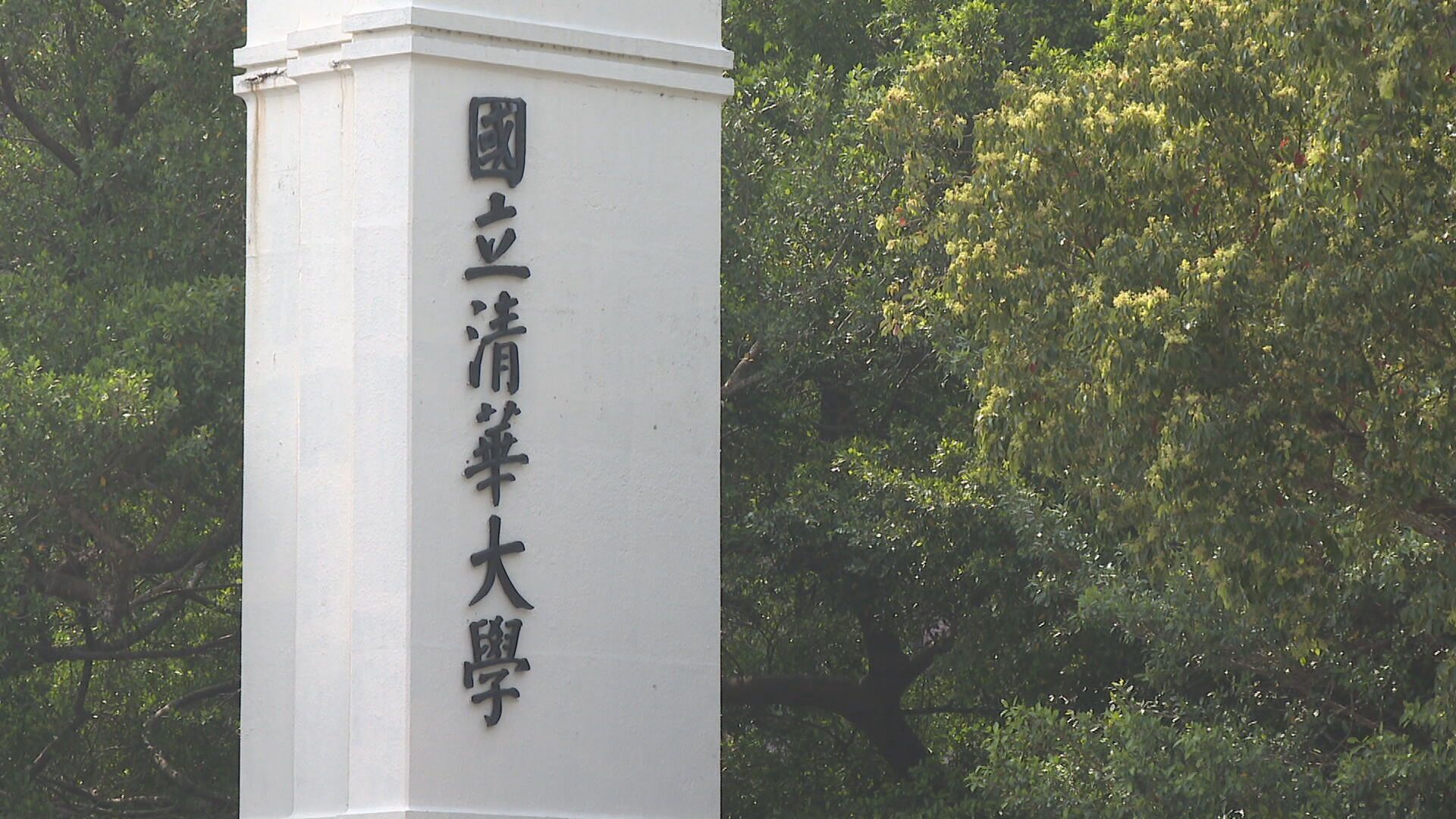 清大師出作業「罷免片企劃」佔分30％惹議　校方介入溝通's story cover image
