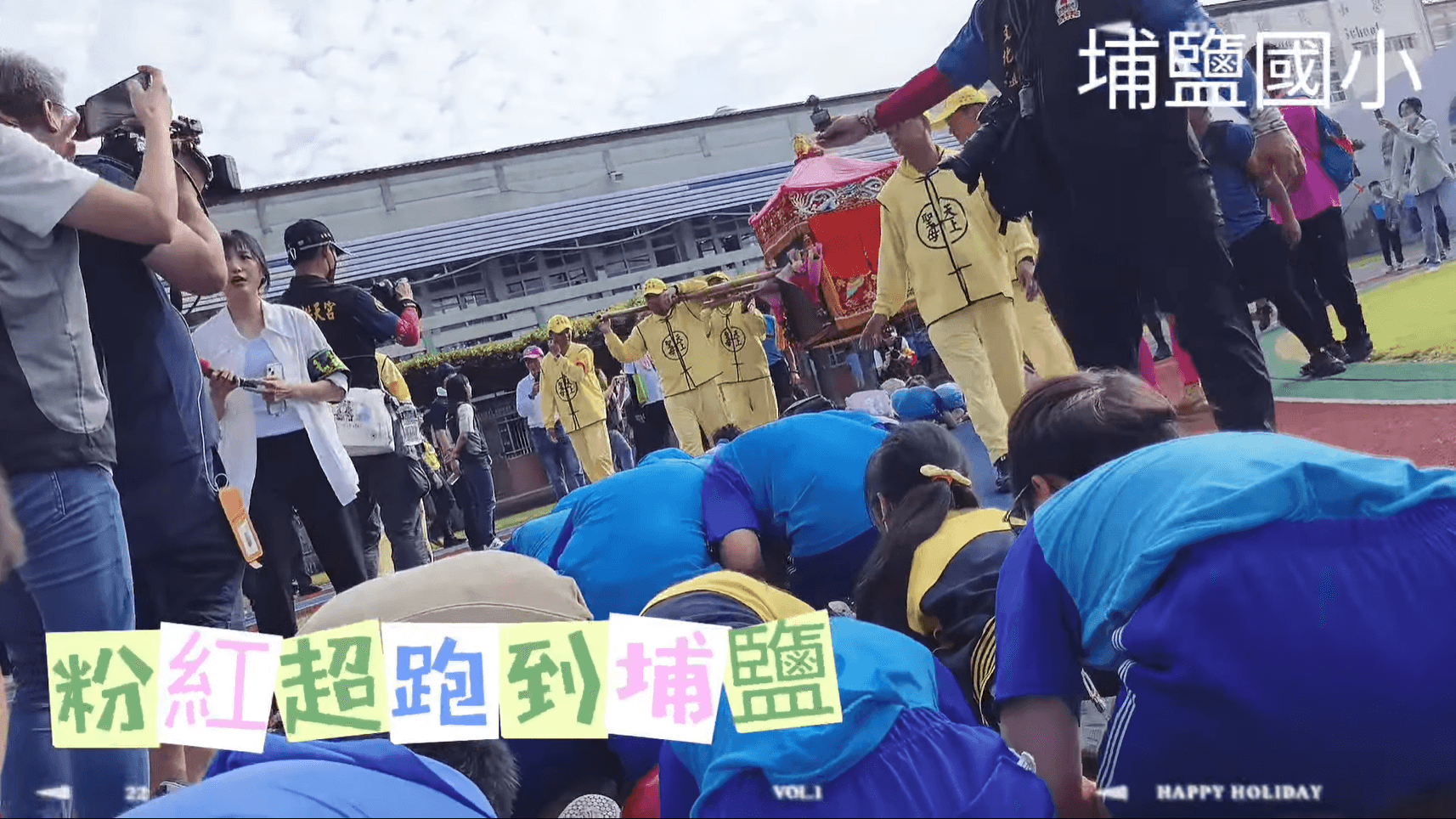 學童聲聲喊「媽祖我愛你」　白沙媽衝鹽埔國小司令台賜福's story cover image